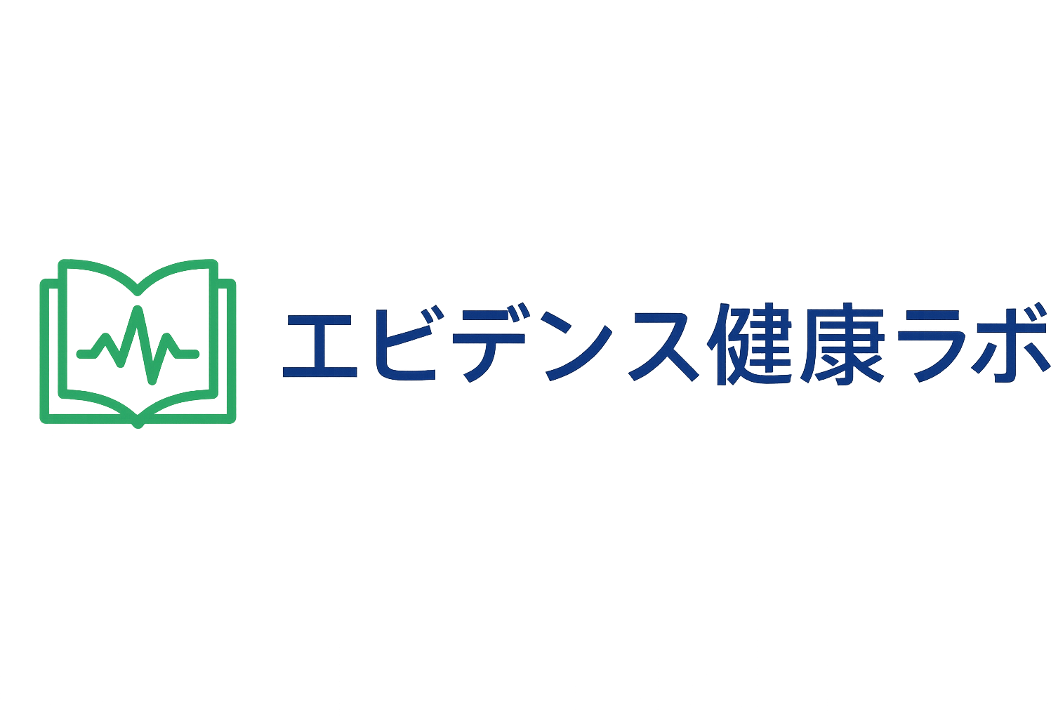 エビデンス健康ラボ